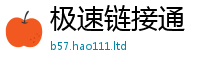 2025新奥天天开好彩开奖结果加7777788888管家婆老家三肖四码